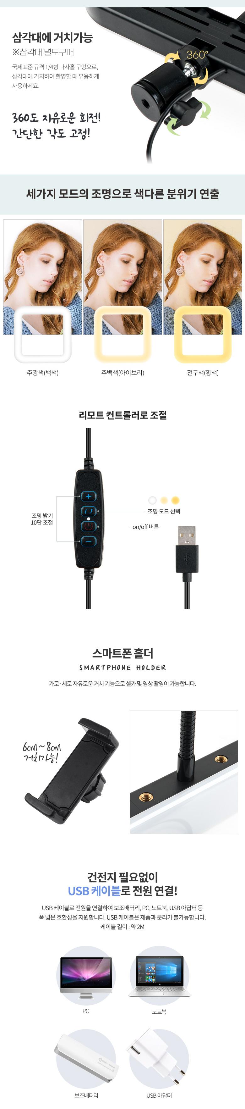 Coms LED 사각 링라이트 LED 램프(랜턴) 카메라 사진. 동영상 촬영 1인방송 보조 조명 USB 전원 14형 밝기.