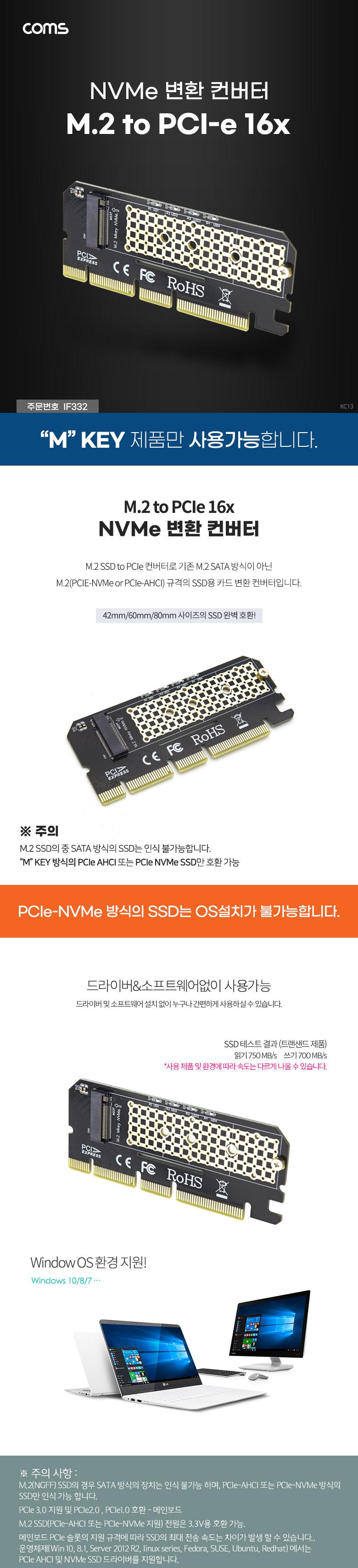 Coms PCI Express 변환 컨버터 M.2 NVME Key M to PCI-E 16x 변환 카드 외장케이스형 방열판 써멀패드/네트