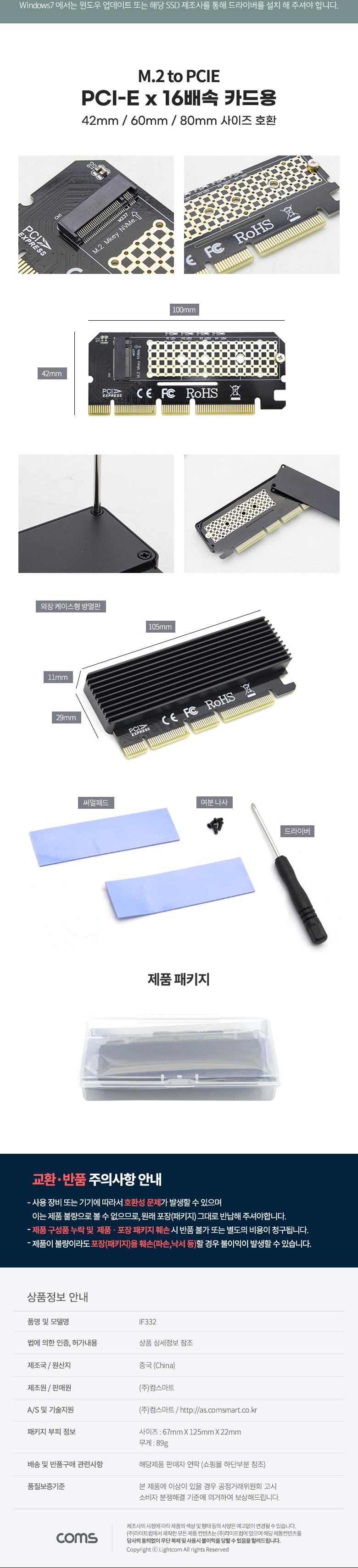 Coms PCI Express 변환 컨버터 M.2 NVME Key M to PCI-E 16x 변환 카드 외장케이스형 방열판 써멀패드/네트
