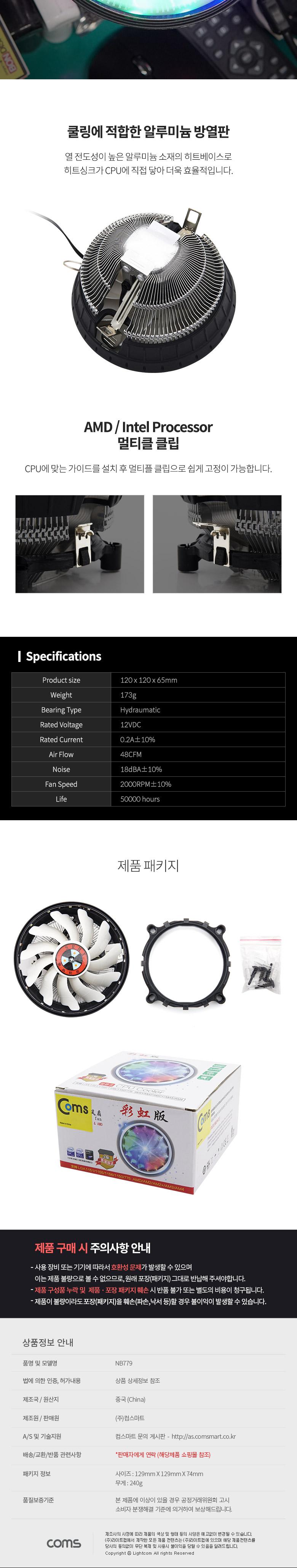 Coms CPU 쿨러 120mm LED. 쿨링. 냉각/팬쿨러/PC쿨링팬/LED쿨링팬/LEDCPU쿨러/컴퓨터냉각팬/냉각쿨러/PC쿨