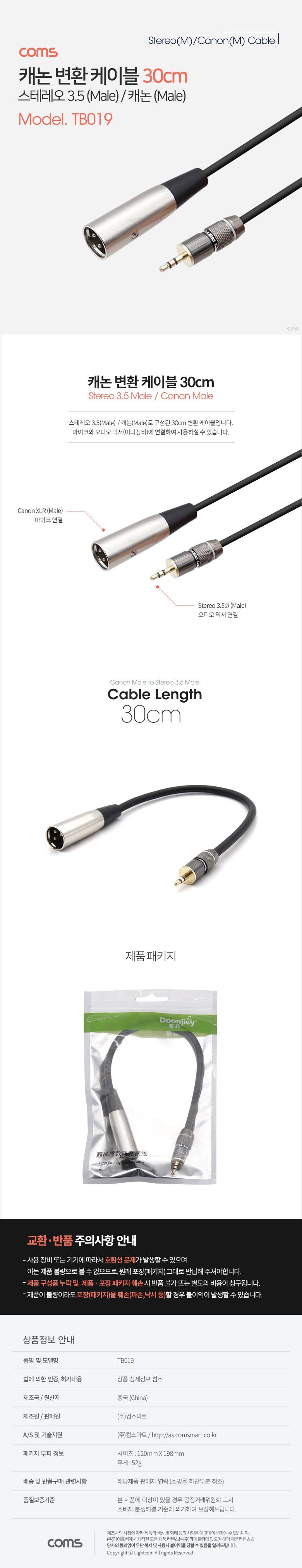 Coms 캐논 변환 케이블 30cm 캐논 XLR M to 3.5mm 스테레오 F (Canon. 3P mic)/캐논변환케이블연장선/캐논