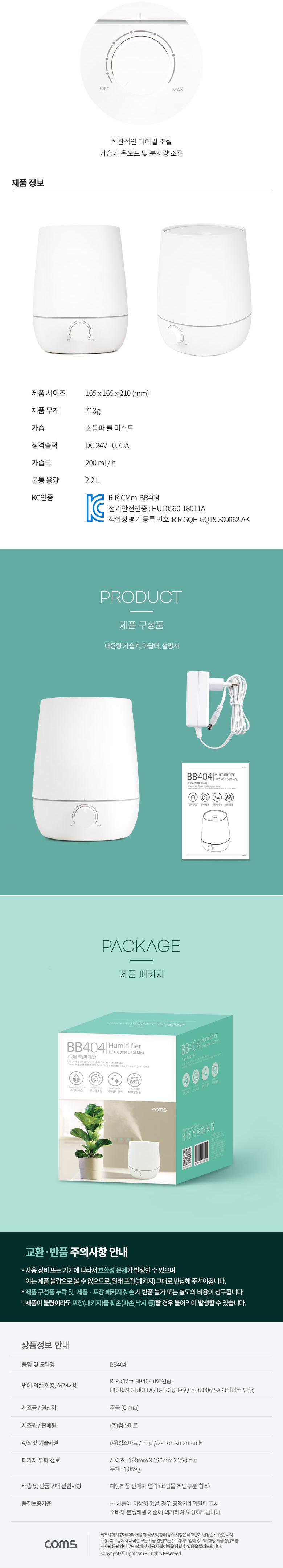 Coms 가정용 초음파 가습기 2.2L/탁상용가습기/가습기/가습/저소음가습기/가정용가습기/인테리어가습기/초