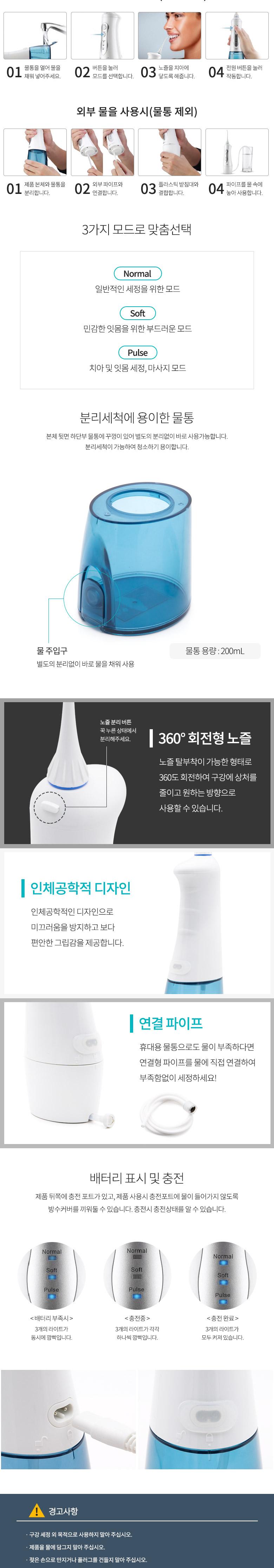 Coms 휴대용 구강 세정기/치아세정기/치아세정/치아세정기구/치아관리기/치아관리세정기/휴대용치아세정기/