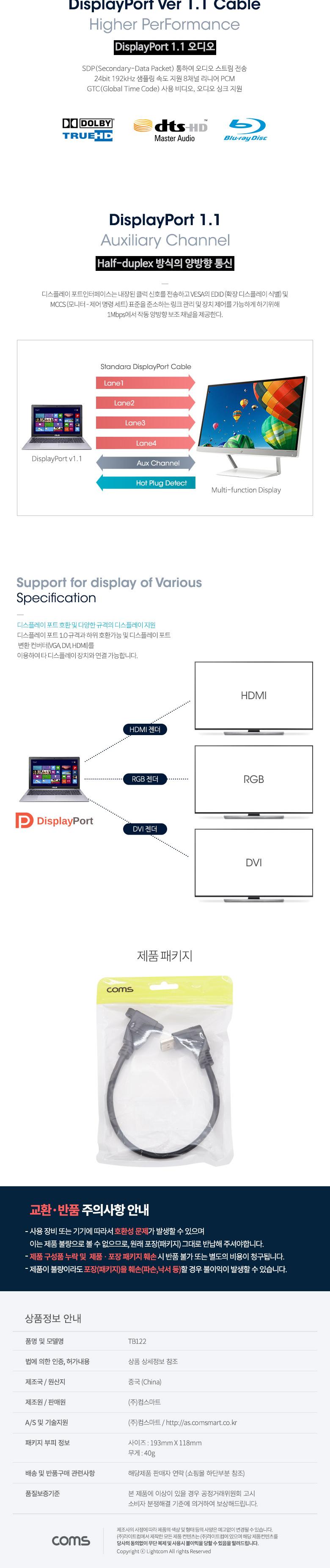 Coms 디스플레이포트 연장 젠더. DisplayPort 케이블. DP(M) 상향꺾임(꺽임) DP(F) 브라켓 연결용 판넬형 3