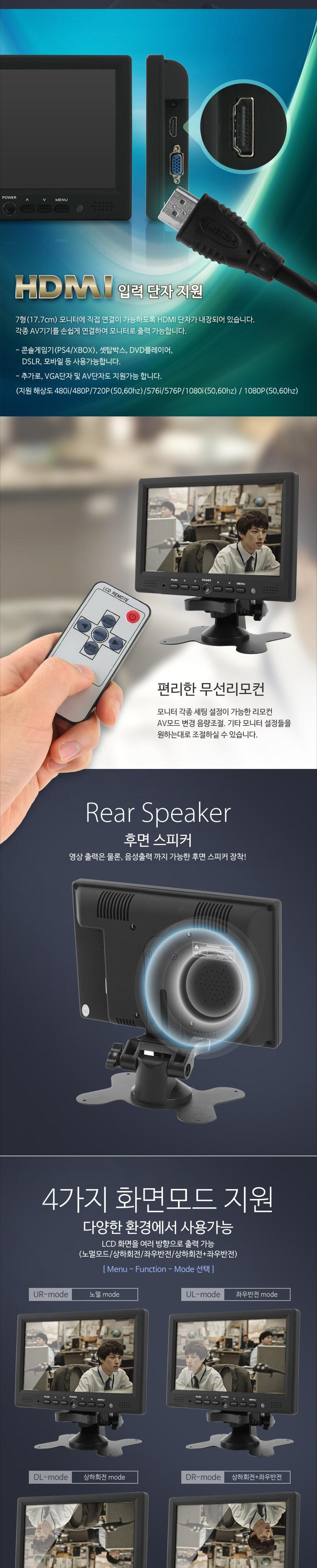 Coms CCTV LCD 모니터 7형/모니터/CCTV모니터/CCTVLCD모니터/LCD모니터/CCTV용모니터/카메라모니터/감시카