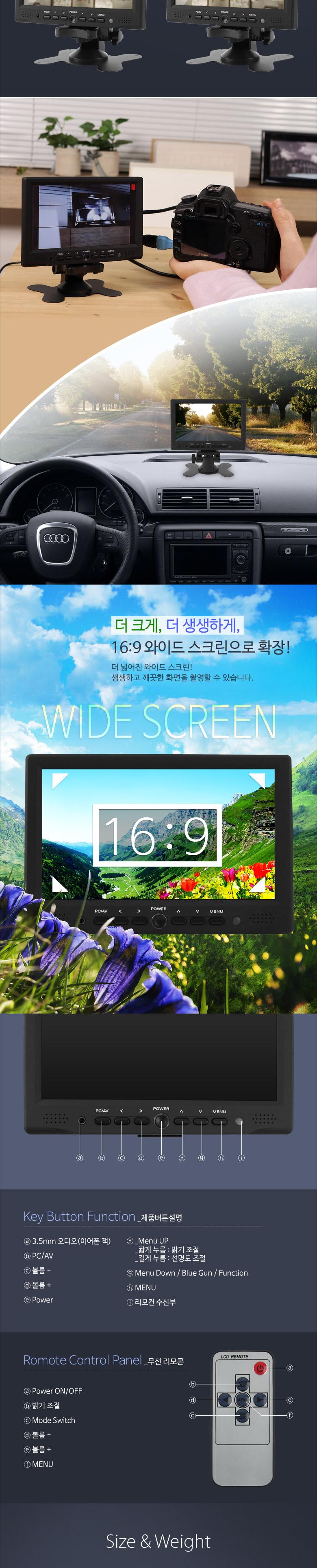 Coms CCTV LCD 모니터 7형/모니터/CCTV모니터/CCTVLCD모니터/LCD모니터/CCTV용모니터/카메라모니터/감시카