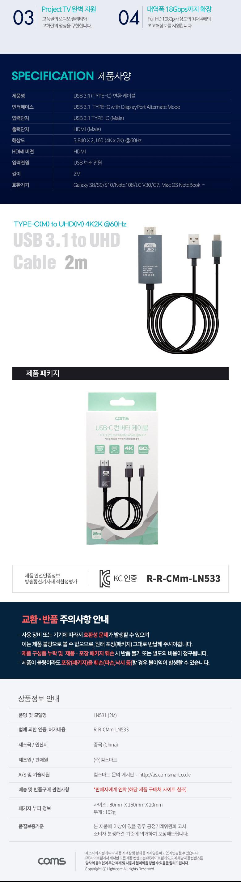 Coms USB 3.1 컨버터 케이블 Type C to HDMI 2M/컨버터케이블/컨버터/케이블/컨버터선/C타입컨버터케이블/C