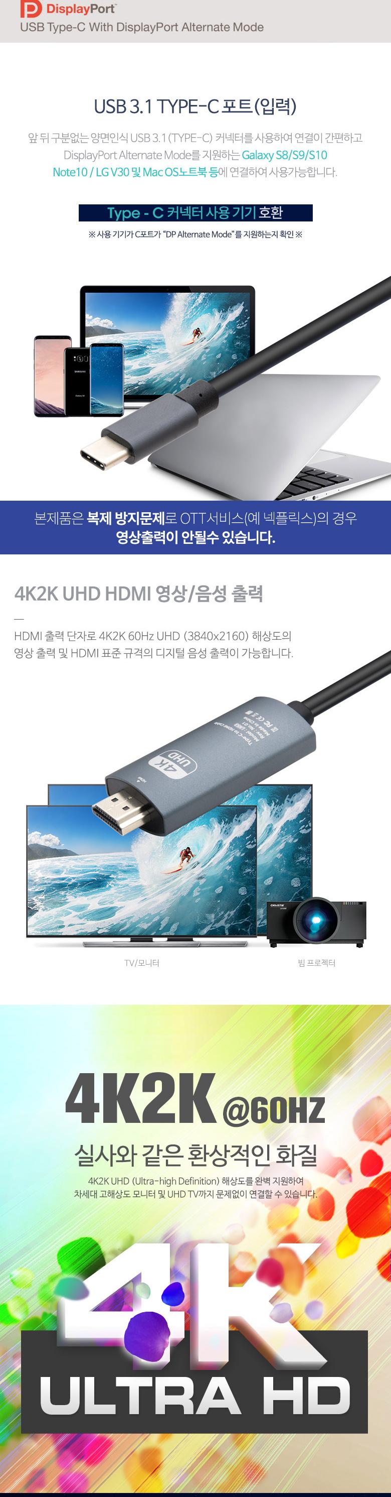 Coms USB 3.1 컨버터 케이블 Type C to HDMI 5M/컨버터케이블/컨버터/케이블/컨버터선/C타입컨버터케이블/C