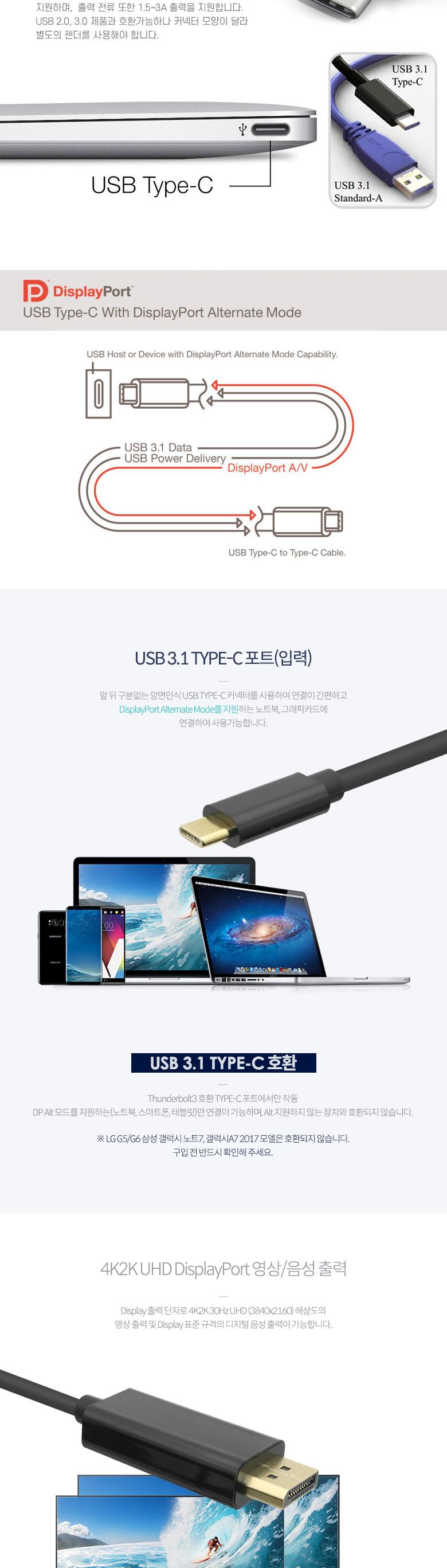Coms USB 3.1 Type C(M) to DP(M) 변환 케이블 1.8M DisplayPort 디스플레이포트/변환케이블/변환포트/음성