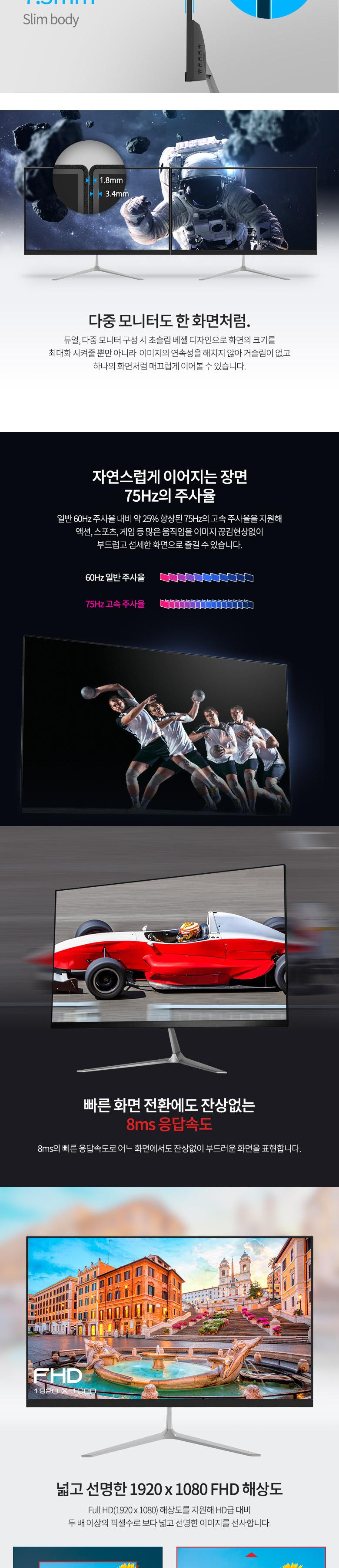 (대폭 가격인하) Coms 울트라슬림 LED 모니터 23.8형(60.4cm) FullHD 해상도 VA패널 광시야각 75Hz/모니터/