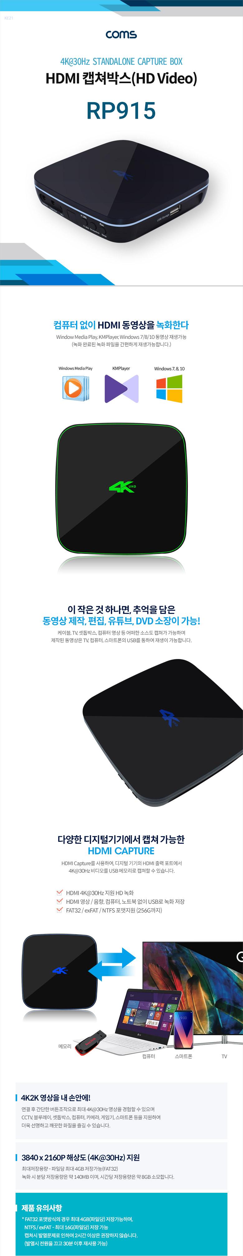 Coms HDMI 캡쳐박스/HDMI/HDMI캡처박스/HDMI캡쳐박스/캡처박스/캡쳐박스/HDMI동영상녹화/디지털기기캡처/디