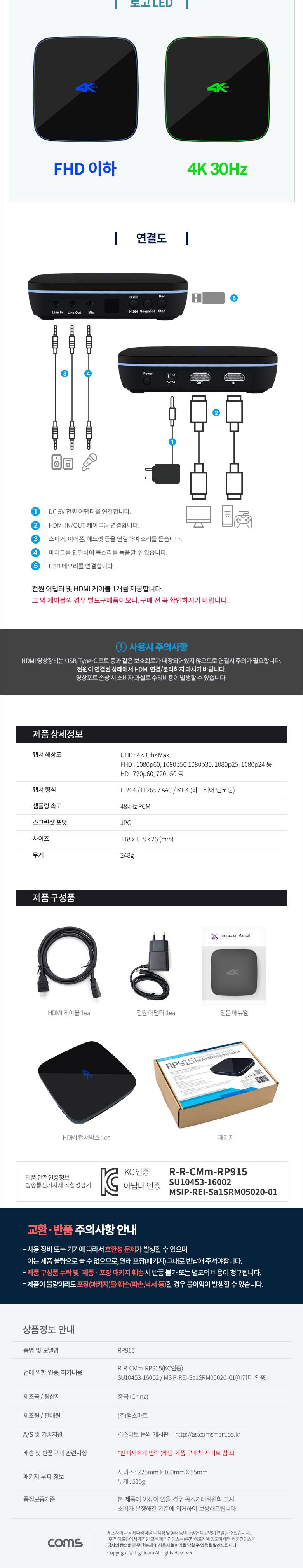 Coms HDMI 캡쳐박스/HDMI/HDMI캡처박스/HDMI캡쳐박스/캡처박스/캡쳐박스/HDMI동영상녹화/디지털기기캡처/디