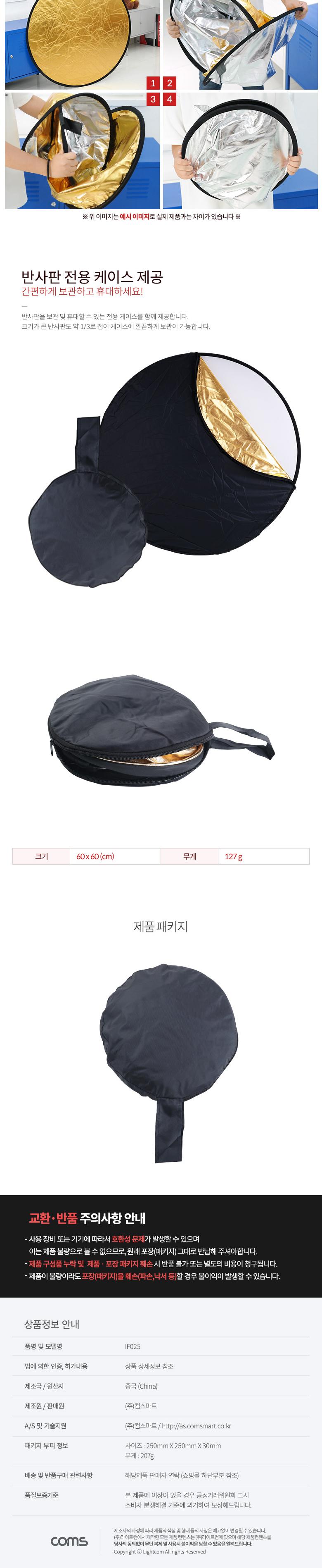 Coms 휴대용 반사판 5color 60x60/반사판/반사천/촬영장비/촬영반사판/촬영반사천/촬영용반사판/촬영용반사