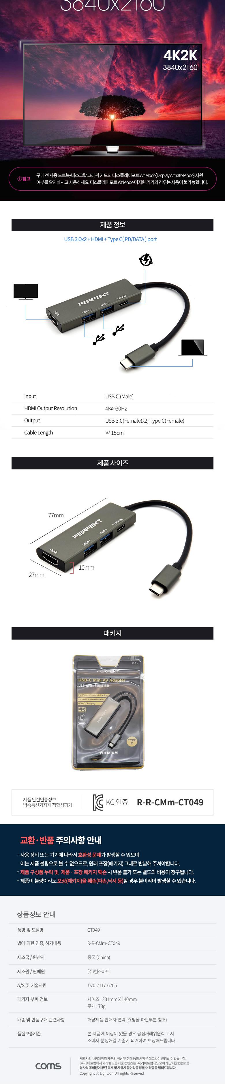 Coms USB 3.1 Type C 멀티 도킹허브 USB 3.0x2 + HDMI + Type-C(PD DATA) 포트/도킹허브/멀티도킹허브/멀티