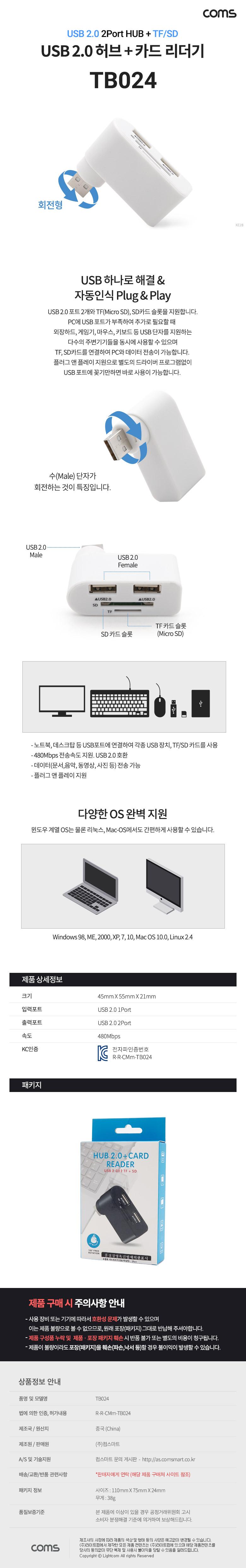 Coms USB 2.0 2포트 허브 + 외장형 카드리더기/외장형카드리더기/카드리더기/2포트허브카드리더기/USB2포트