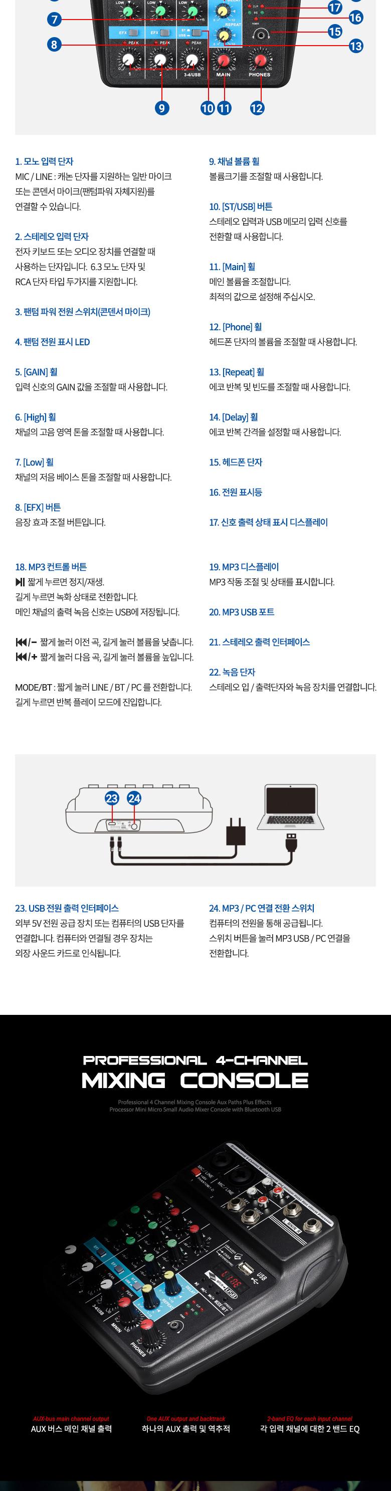 Coms 4채널 오디오 믹싱 콘솔/믹싱콘솔/오디오믹싱콘솔/4채널믹싱콘솔/오디오믹서/4채널오디오믹서/믹서콘