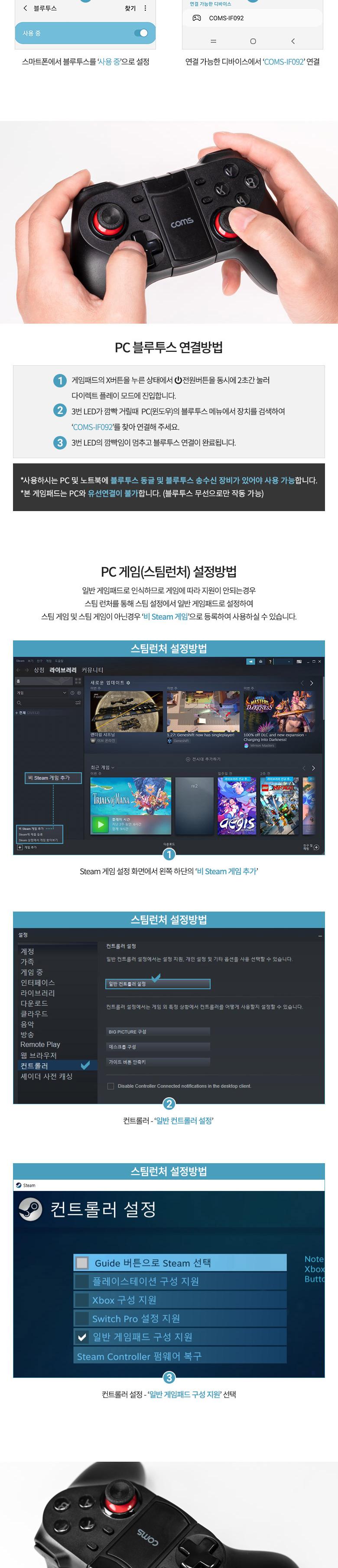 Coms 블루투스 무선 게임패드/게임기액세서리/게임도구/게임패드/스마트폰블루투스게임패드/모바일게임패드