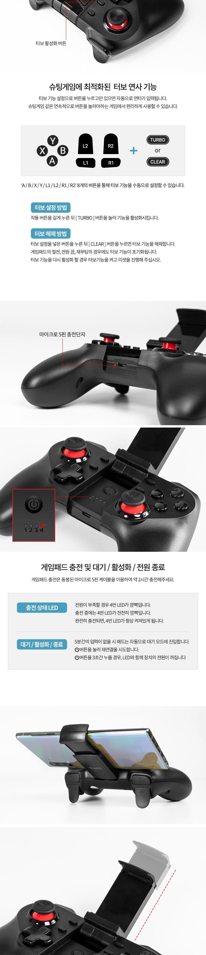 Coms 블루투스 무선 게임패드/게임기액세서리/게임도구/게임패드/스마트폰블루투스게임패드/모바일게임패드