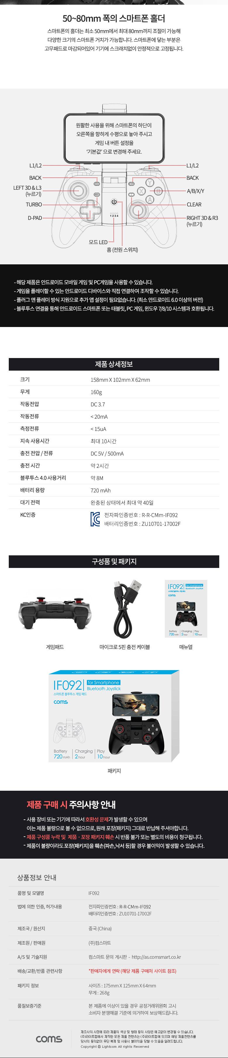 Coms 블루투스 무선 게임패드/게임기액세서리/게임도구/게임패드/스마트폰블루투스게임패드/모바일게임패드