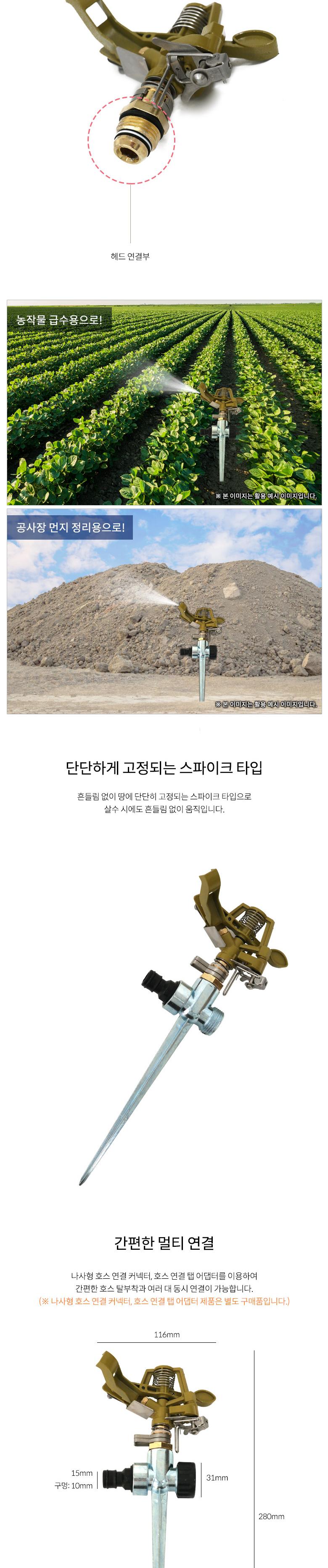 Coms 회전식 스프링클러/스프링클러/회전식스프링클러/스파이크스프링클러/가든스프링클러/원예용스프링클