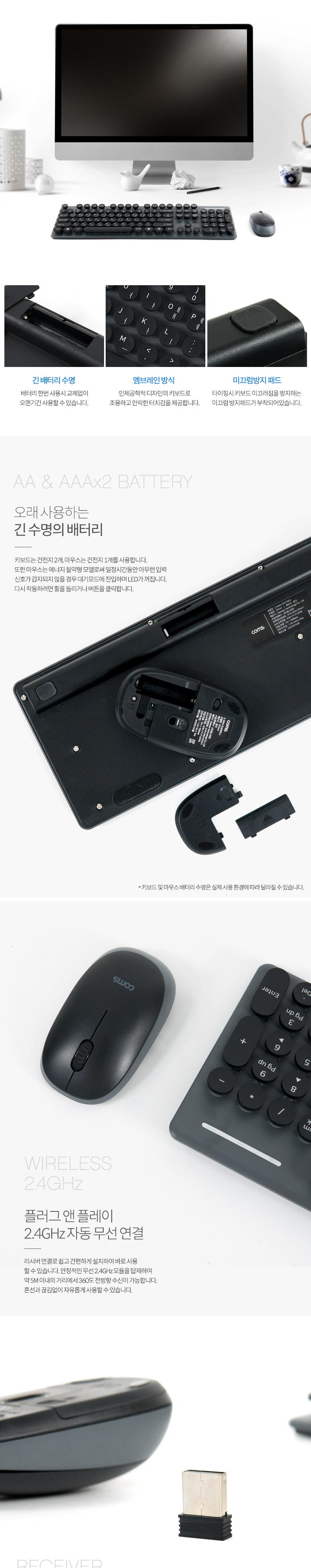 Coms 무선 키보드 마우스 콤보 세트 USB 2.4GHz/키보드마우스세트/키보드마우스콤보/무선키보드마우스/컴퓨