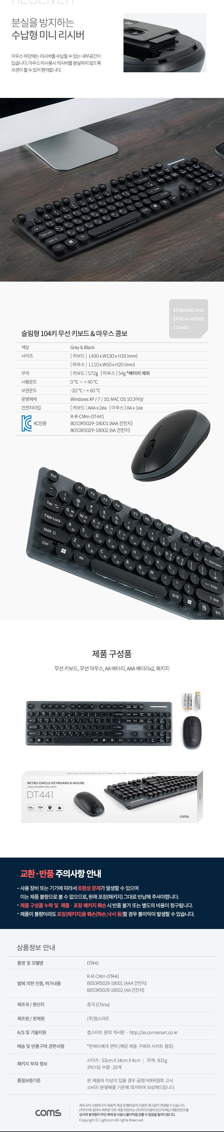 Coms 무선 키보드 마우스 콤보 세트 USB 2.4GHz/키보드마우스세트/키보드마우스콤보/무선키보드마우스/컴퓨