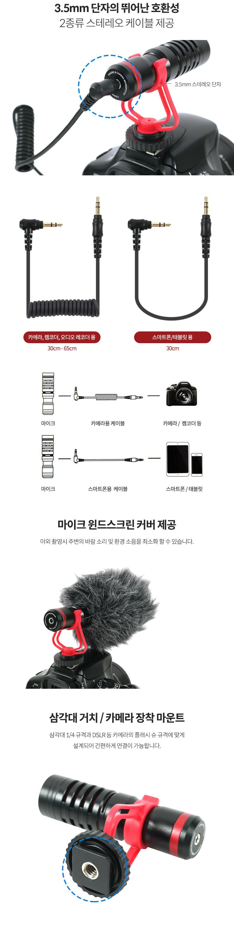 Coms 카메라 소형 샷건 마이크 미니 마이크 개인방송용 스마트폰. 카메라 호환 카디오이드/카메라액세서리/