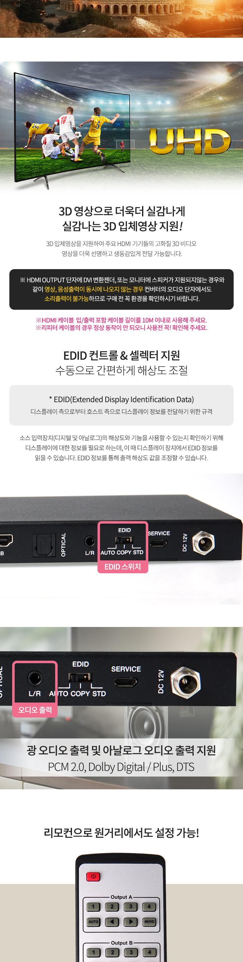 Coms HDMI 2.0 선택기 4:2 4x2 매트릭스 4K 60Hz HDCP 2.2 EDID/네트워크장비/네트워크공구/선택기/매트릭
