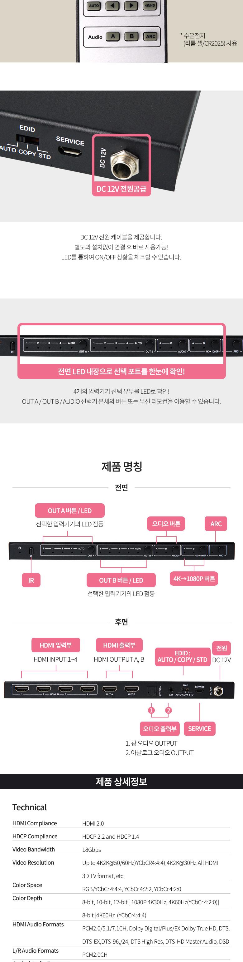 Coms HDMI 2.0 선택기 4:2 4x2 매트릭스 4K 60Hz HDCP 2.2 EDID/네트워크장비/네트워크공구/선택기/매트릭