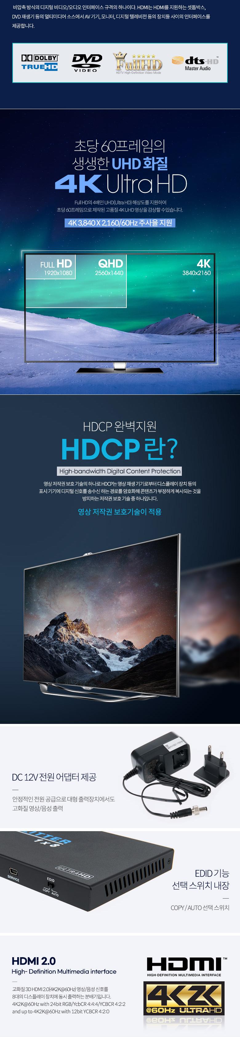 Coms HDMI 2.0 분배기 1:8 4K 60Hz 18Gbps 4:4:4/네트워크장비/네트워크공구/분배기/HDMI분배기/영상분배기