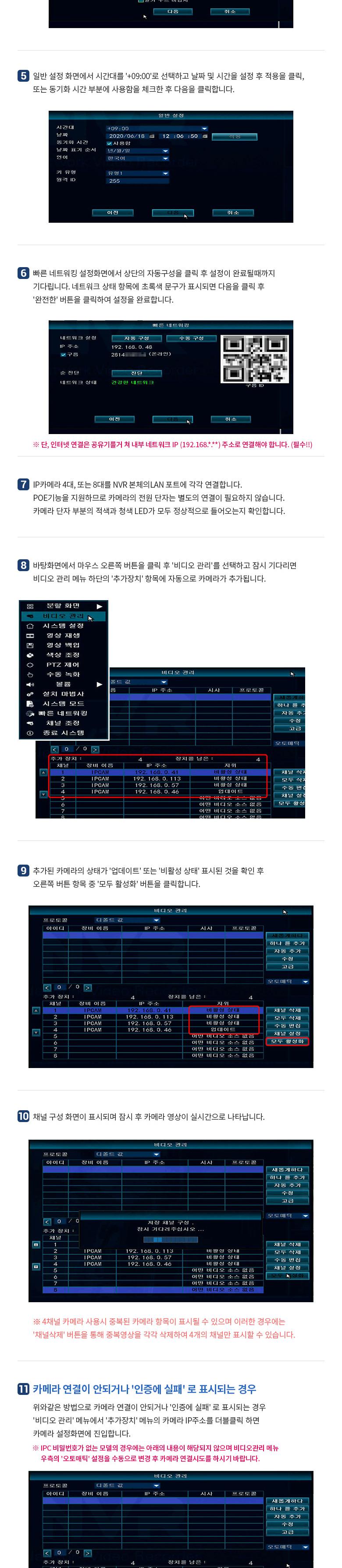 Coms 8채널 NVR CCTV 녹화기 PoE 기능 H.265 FULL HD/CCTV장비/CCTV도구/CCTV녹화기/CCTV녹화장비/8채널NVR