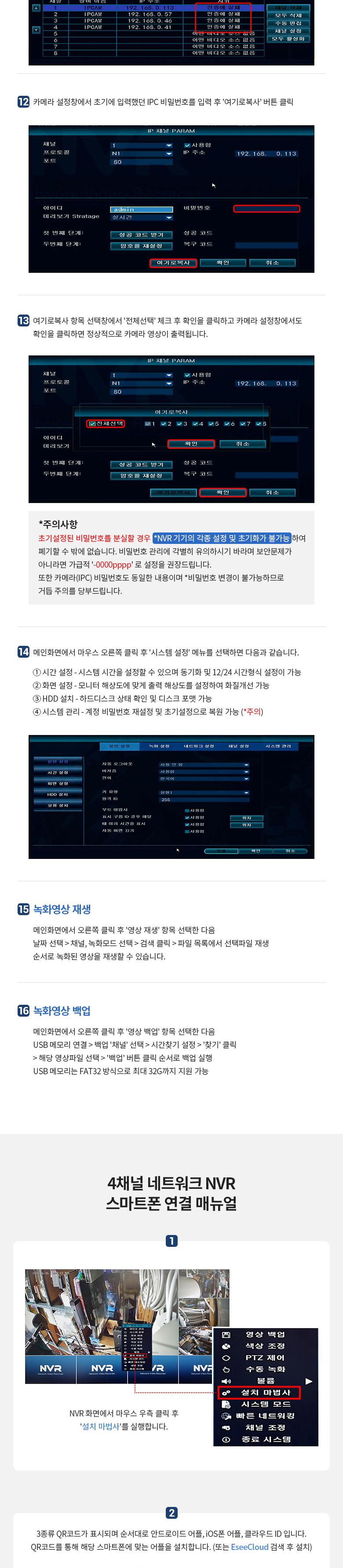 Coms 8채널 NVR CCTV 녹화기 PoE 기능 H.265 FULL HD/CCTV장비/CCTV도구/CCTV녹화기/CCTV녹화장비/8채널NVR