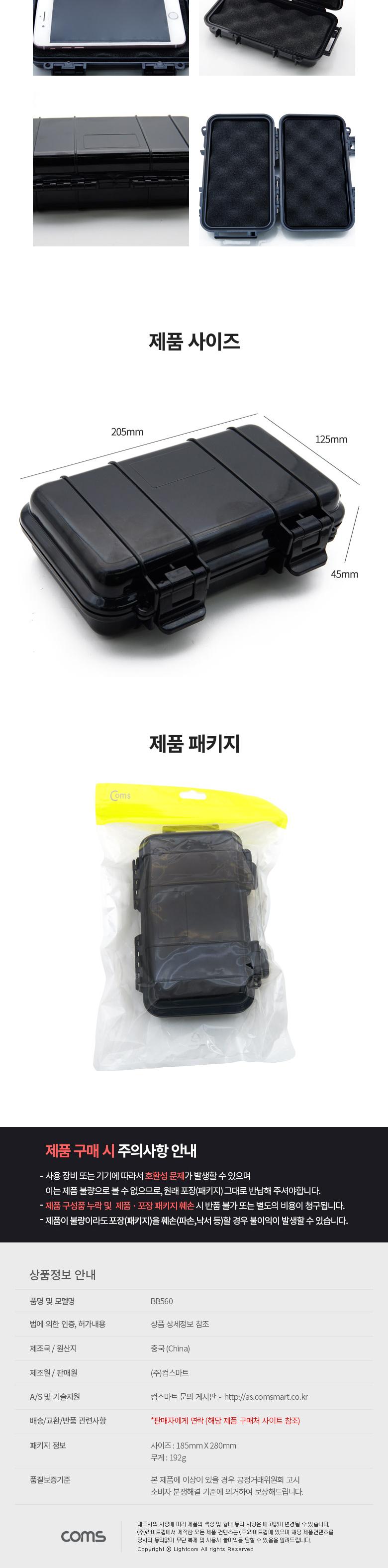 Coms 플라스틱 방수 케이스 휴대용 케이스 Black 205X125X45 충격 방지(충격 흡수 보호 스펀지). 각종 공구