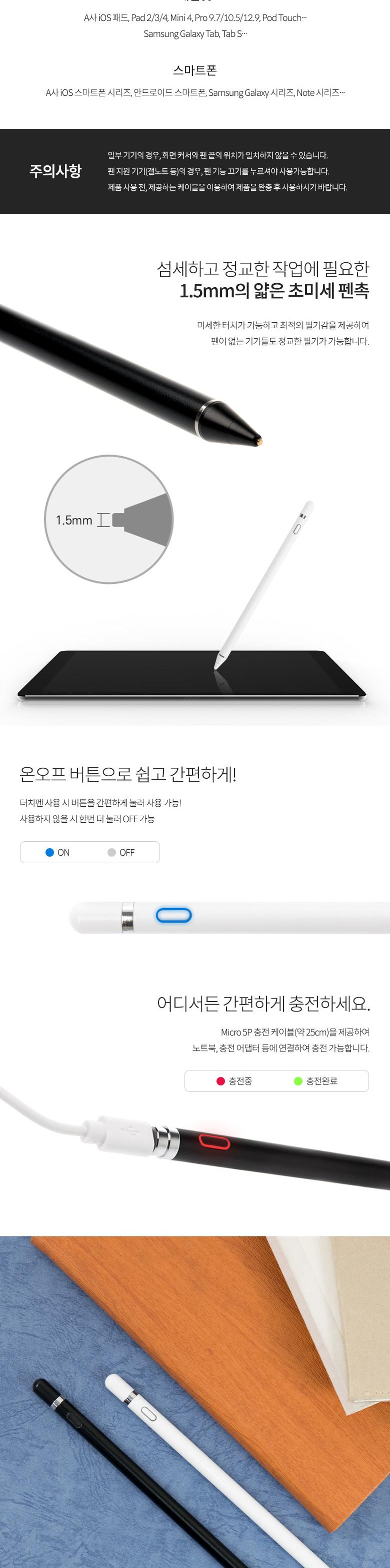 Coms 정전식 터치펜 White/터치펜/정전식터치펜/스마트터치펜/터치식펜/태블릿터치펜/터치식볼펜/태블릿펜/
