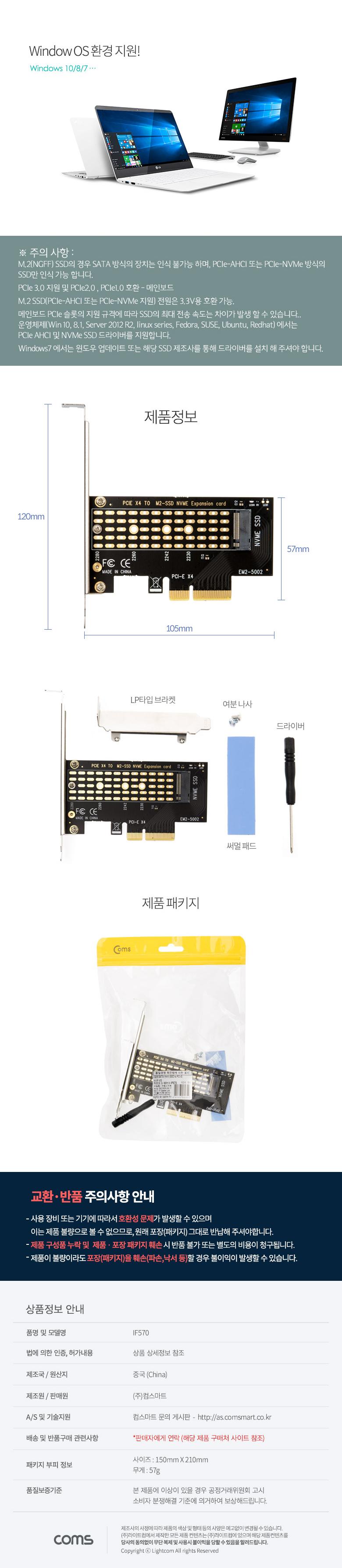 Coms PCI Express 변환 컨버터 M.2 NVME SSD KEY M to PCI-E 4x 변환 카드 PC 브라켓/변환젠더/젠더/변환어