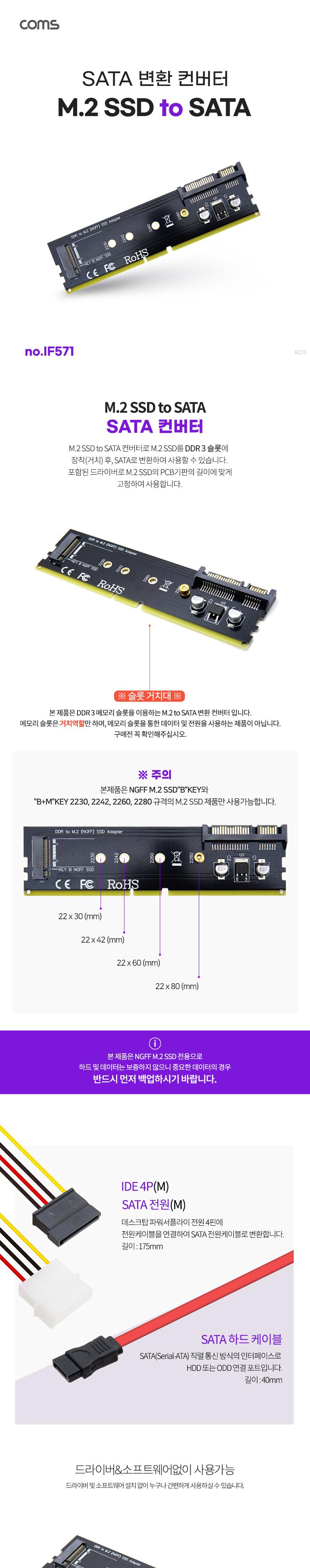 Coms DDR3 변환 컨버터 M.2 NGFF SSD Key B to DDR3 + SATA 7P+15P 변환 카드. SATA 케이블. SATA to IDE 