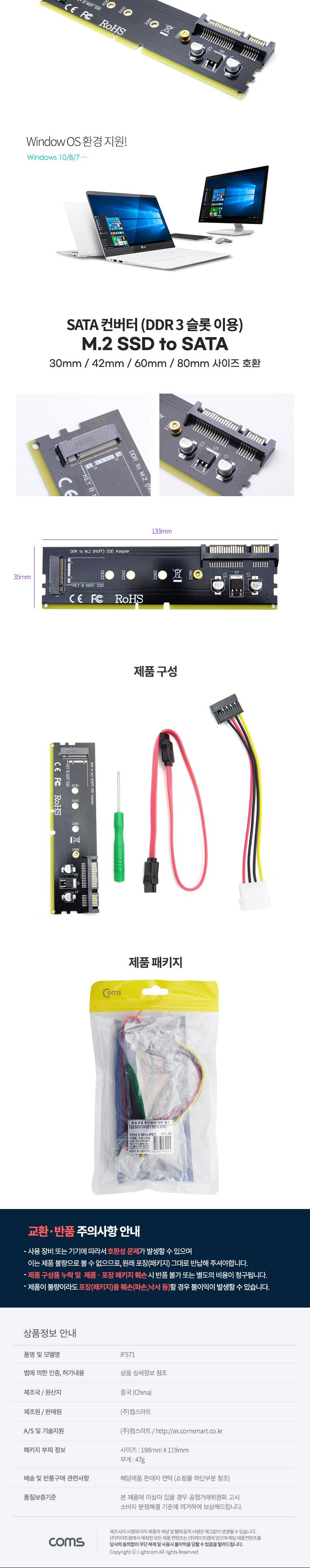Coms DDR3 변환 컨버터 M.2 NGFF SSD Key B to DDR3 + SATA 7P+15P 변환 카드. SATA 케이블. SATA to IDE 