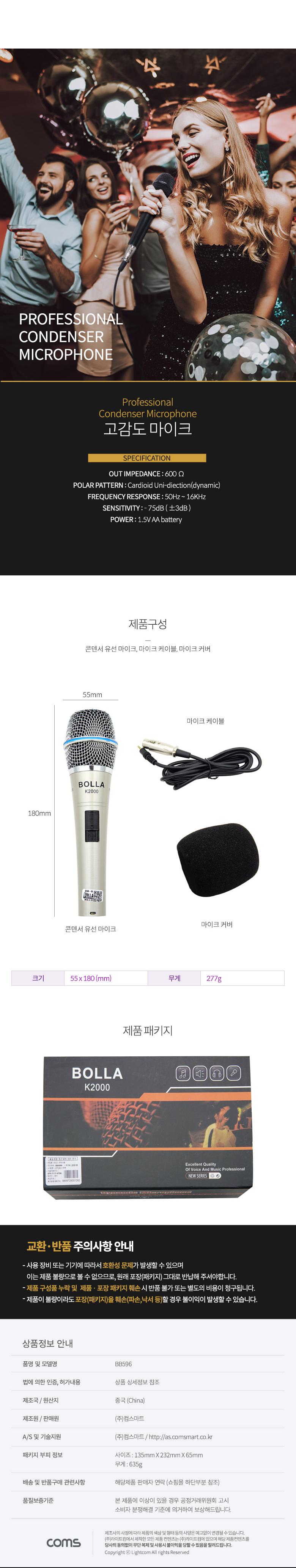 Coms 콘덴서 유선 마이크 metal 3.5mm Silver/휴대용마이크/유선마이크/유선연결마이크/행사마이크/강의마