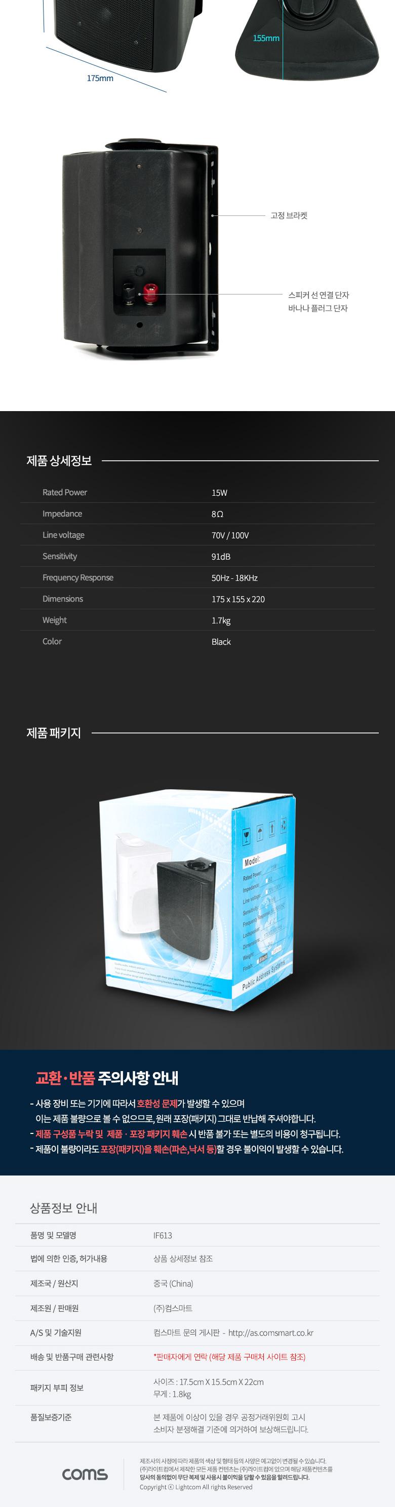 Coms 패시브 북쉘프 스피커 Black/스피커/패시브스피커/패시브북쉘프스피커/북쉘프스피커/가정용스피커/레
