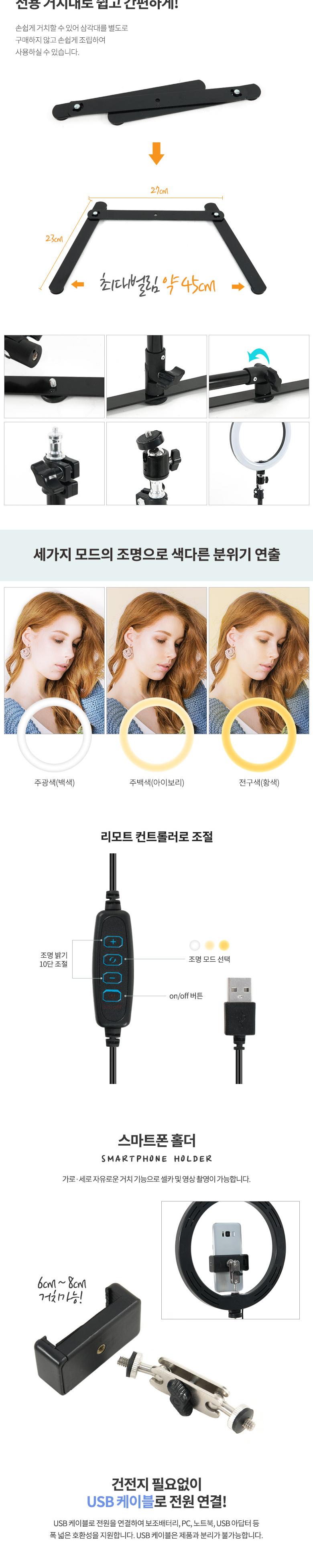 Coms LED 링 라이트 카메라 사진. 동영상 개인방송 보조장비 원형 램프 조명 USB 전원 10형 스튜디오 미니 