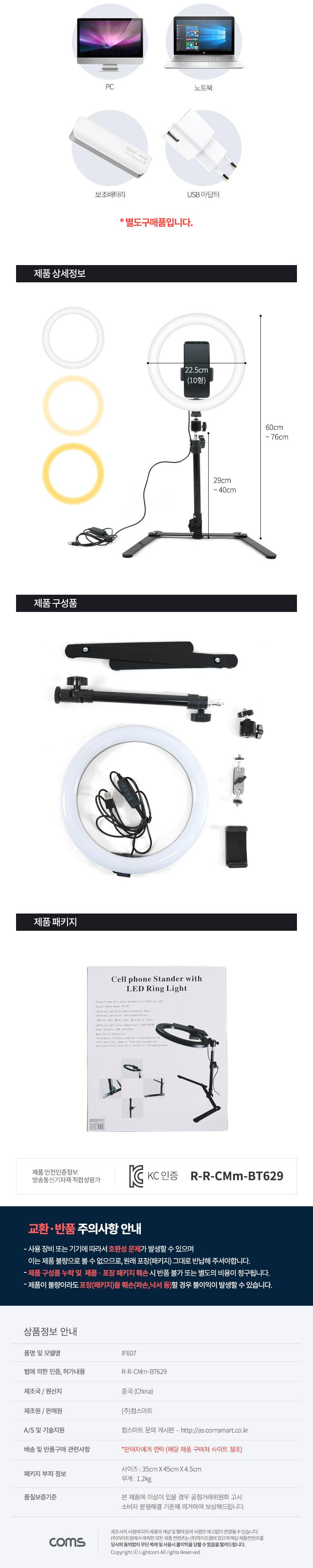 Coms LED 링 라이트 카메라 사진. 동영상 개인방송 보조장비 원형 램프 조명 USB 전원 10형 스튜디오 미니 