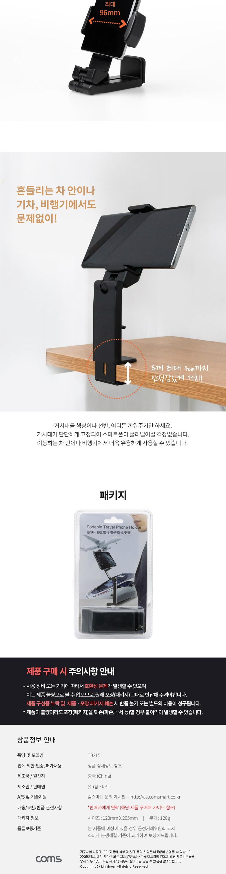 Coms 탁상 고정 접이식 스마트폰 거치대/거치대/다용도거치대/폰거치대/휴대폰거치대/핸드폰거치대/탁상고