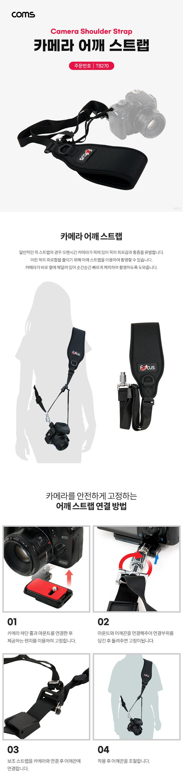 Coms 카메라 어깨 스트랩/스트랩/카메라악세사리/어깨스트랩/카메라스트랩/카메라어깨스트랩/카메라액세서