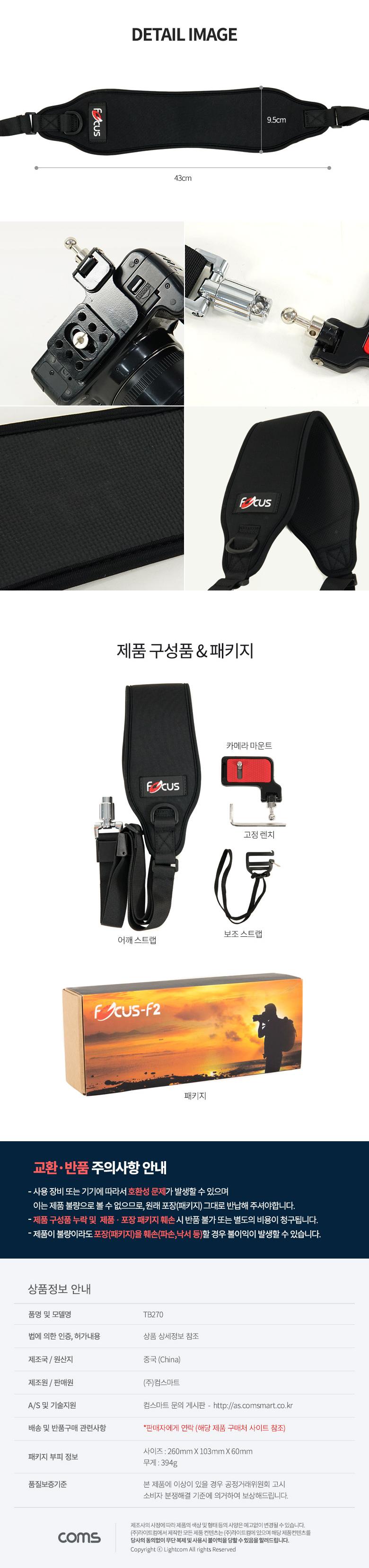 Coms 카메라 어깨 스트랩/스트랩/카메라악세사리/어깨스트랩/카메라스트랩/카메라어깨스트랩/카메라액세서
