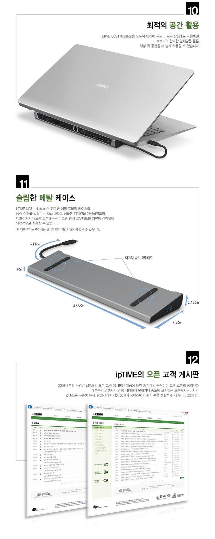 IPTIME UC311NStation USB3.0멀티포트 도킹거치대 도킹스테이션 C타입도킹 C타입도킹스테이션 노트북허브 허브도킹스테이션 노트북허브도킹 C타입충전포트 C타입충전도킹 C타입충전도킹스테이션