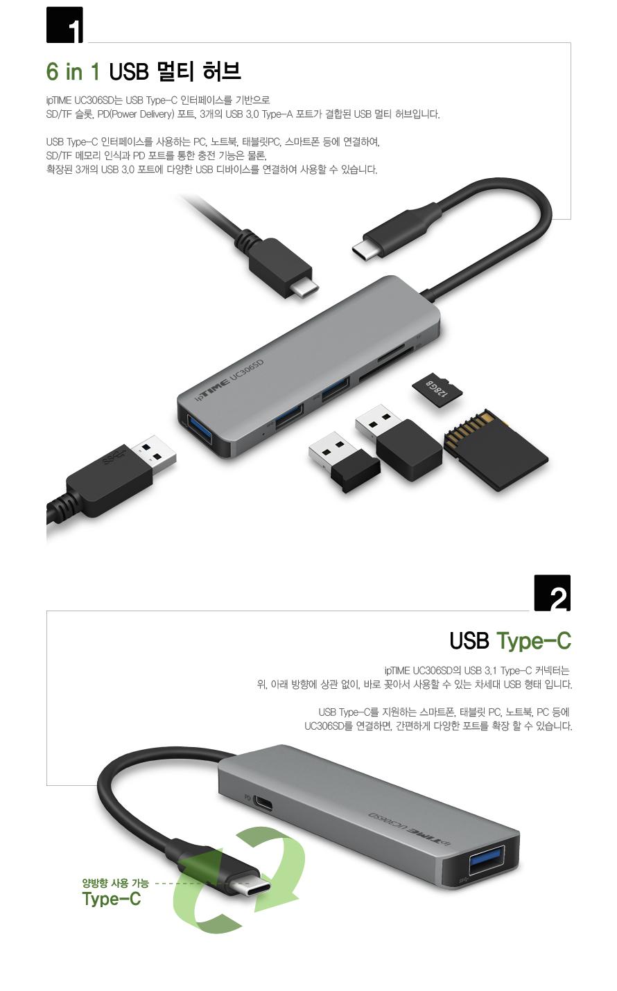 IPTIME UC306SD USB3.0 6포트 허브 멀티허브 스마트USB허브 USB6포트허브 USB충전포트 USB허브 USB포트 USB멀티포트 USBHUB 6포트USB허브 USB충전허브 USB허브케이블 포트허브