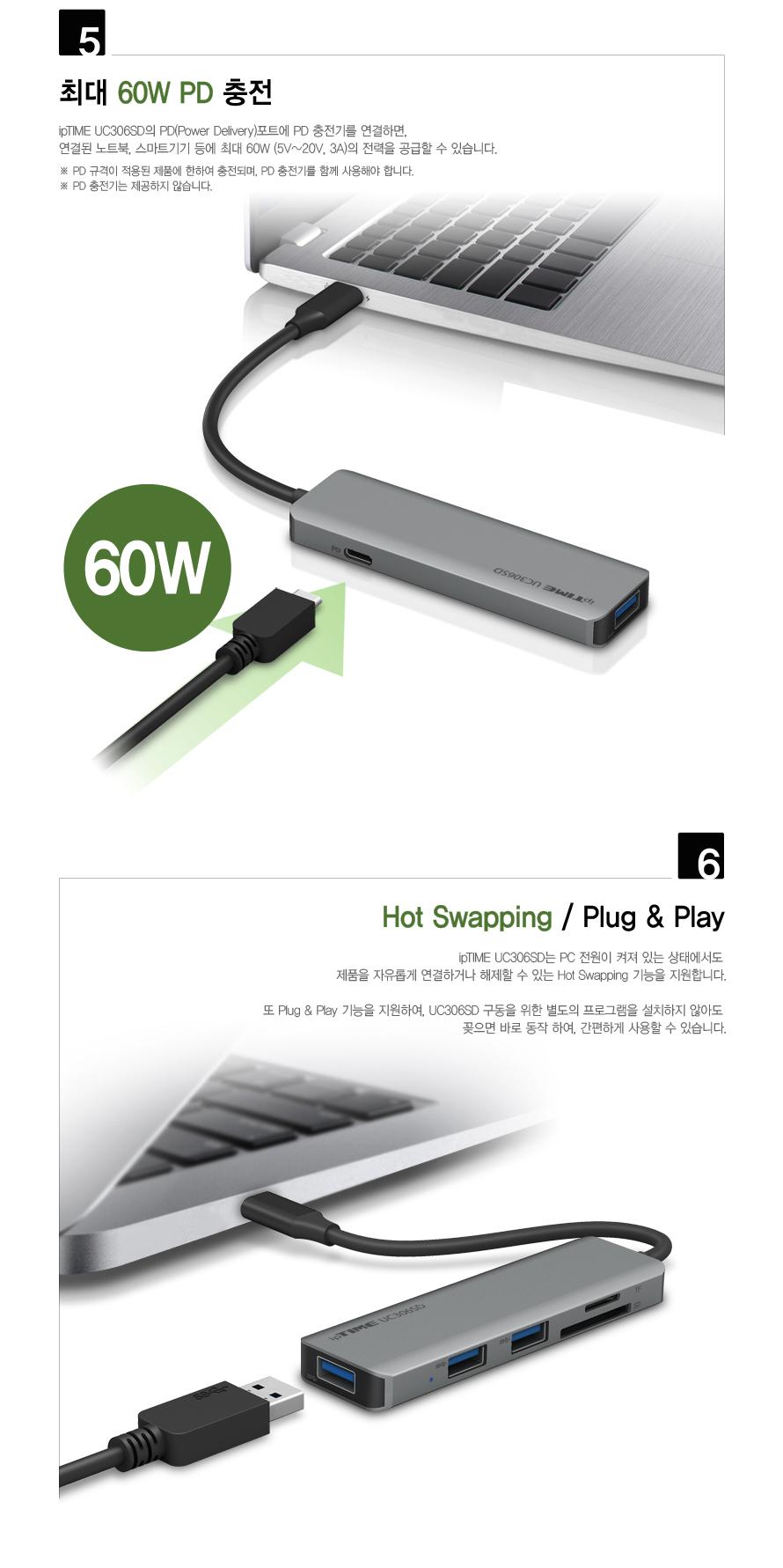 IPTIME UC306SD USB3.0 6포트 허브 멀티허브 스마트USB허브 USB6포트허브 USB충전포트 USB허브 USB포트 USB멀티포트 USBHUB 6포트USB허브 USB충전허브 USB허브케이블 포트허브