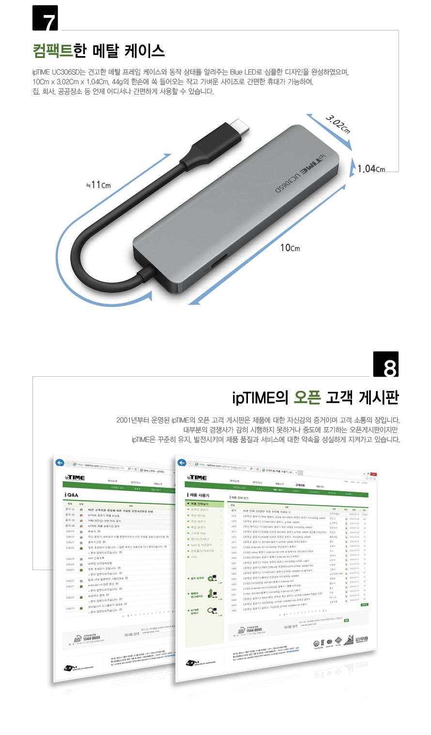 IPTIME UC306SD USB3.0 6포트 허브 멀티허브 스마트USB허브 USB6포트허브 USB충전포트 USB허브 USB포트 USB멀티포트 USBHUB 6포트USB허브 USB충전허브 USB허브케이블 포트허브