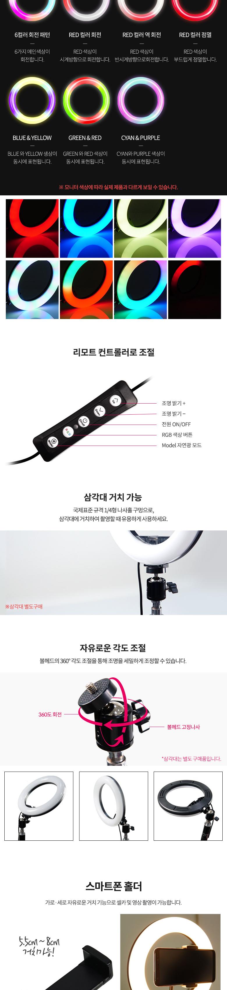 Coms LED 링라이트 원형 RGB 램프 카메라 사진. 동영상 1인방송 보조장비 조명 USB 전원 20cm 스튜디오 미