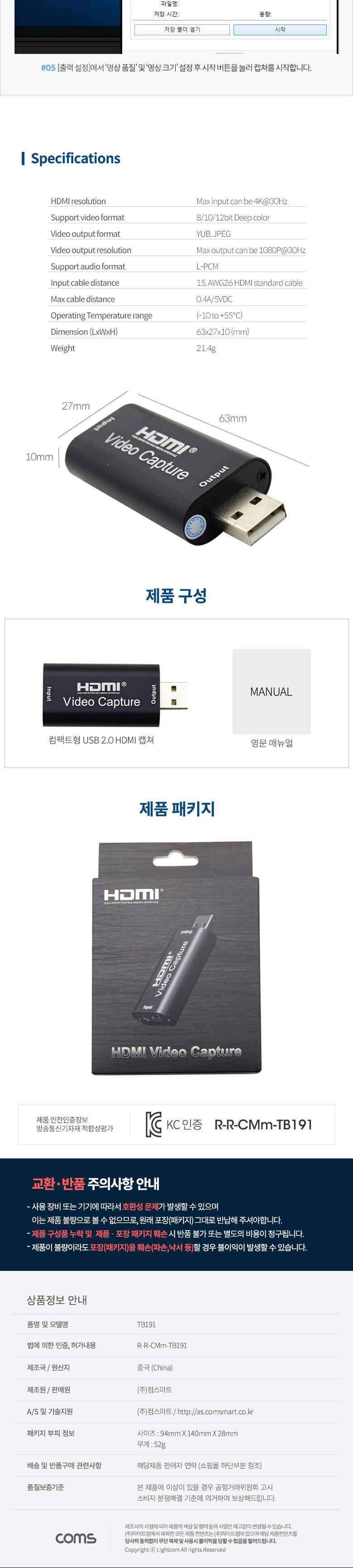 Coms HDMI 캡쳐(USB 2.0) UHD 4K2K/HDMI캡쳐/컴팩트HDMI캡쳐/HDMI비디오캡쳐/영상신호캡쳐/음성신호캡쳐/HD